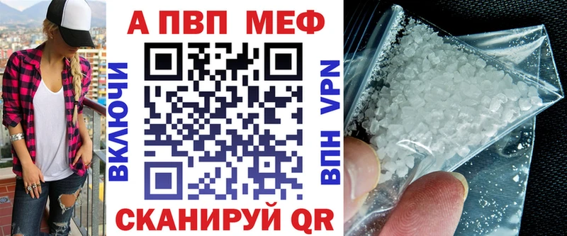 A PVP Соль Бердск