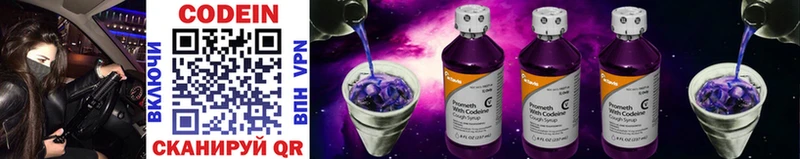 KRAKEN маркетплейс  купить  сайты  Бердск  Кодеин напиток Lean (лин) 