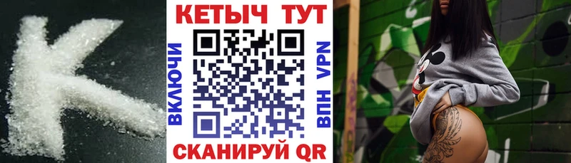 КЕТАМИН ketamine  где продают   Бердск 