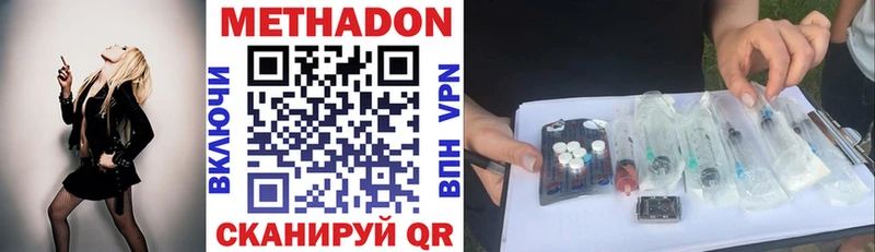 Метадон VHQ  как найти закладки  Бердск 